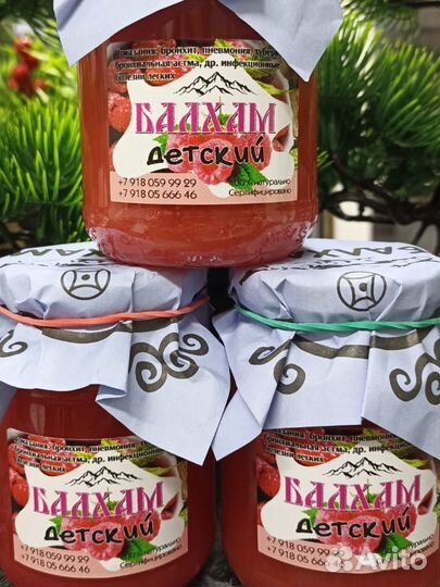 Балхам детский от всех бронхолегочных з-ий