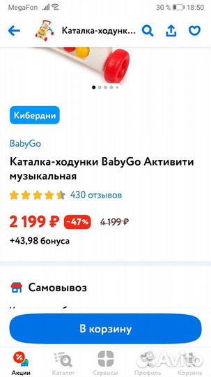 Развивающие игрушки