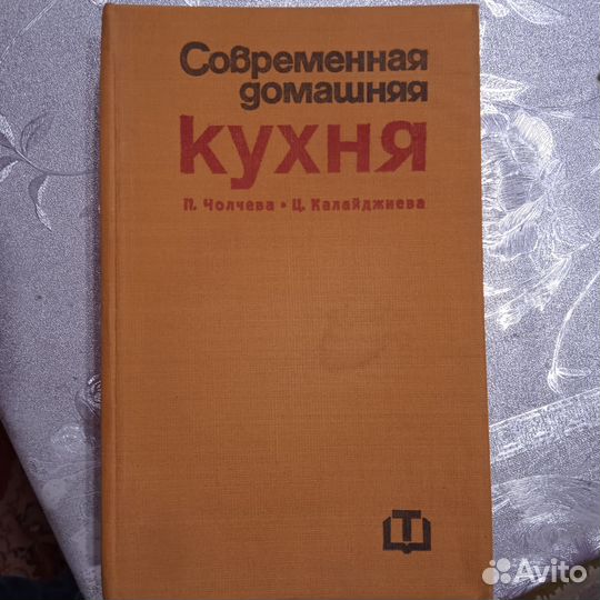 Книга Современная домашняя кухня