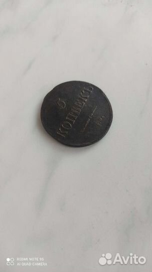 5 копеек 1831 см Масон Оригинал