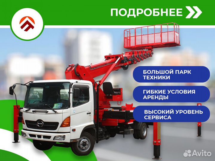 Аренда автовышки