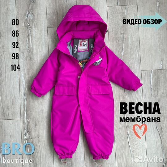 Демисезонный комбинезон 104 110