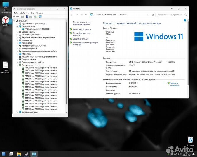 Компьютер ryzen 7 1700