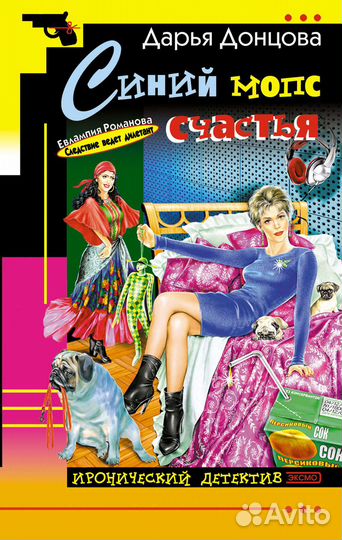 Книги Донцовой в твёрдом переплёте