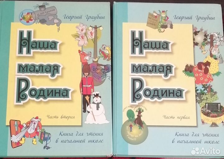 Георгий Граубин 