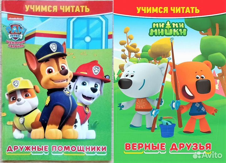 Герои мультфильмов в книгах - новые