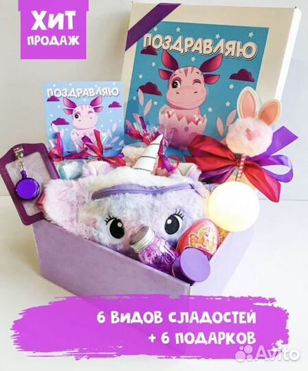 Подарочный набор Лунтик / подарочный бокс