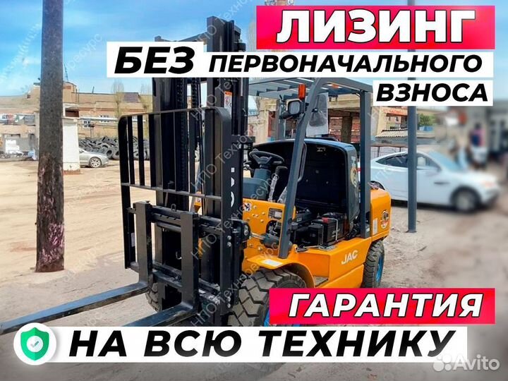 Вилочный погрузчик JAC CPCD30, 2023