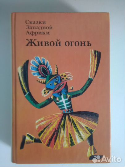 Сказки народов мира и сказки зарубежных писателей