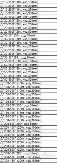 Грузовые домкраты до 500 тонн