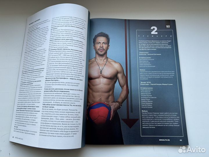 Журнал Mens Health