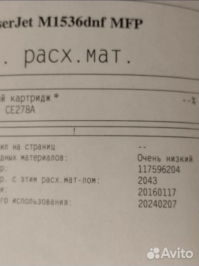 Мфу лазерный HP LaserJet 1536 dnf MFP