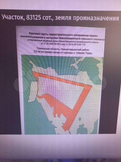 Участок 8312,5 га (промназначения)