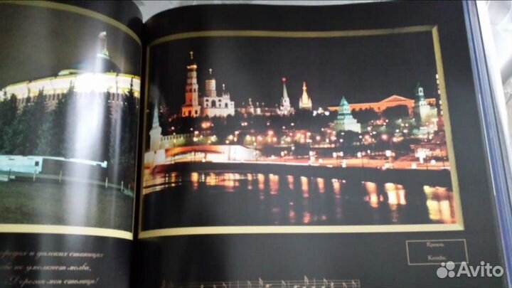 Альбом Огни Москвы