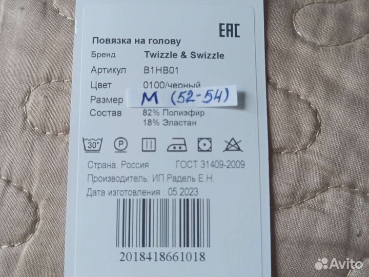 Повязка на голову для фигурного катания 52-54