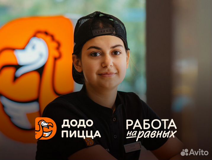 Мойщик посуды