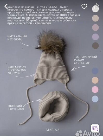 Шапка детская зимняя + снуд