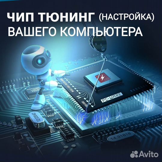 Компьютерный мастер