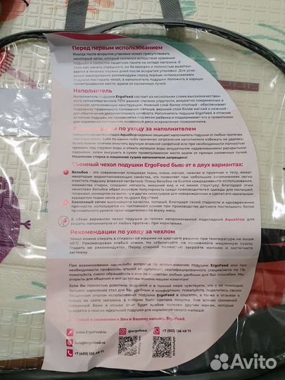 2 подушки - для кормления Ergofeed +для укачивания