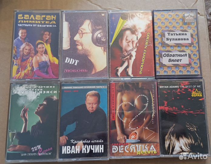 Аудиокассеты зарубежные и российские музыканты