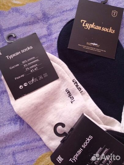 Носки мужские хлопок