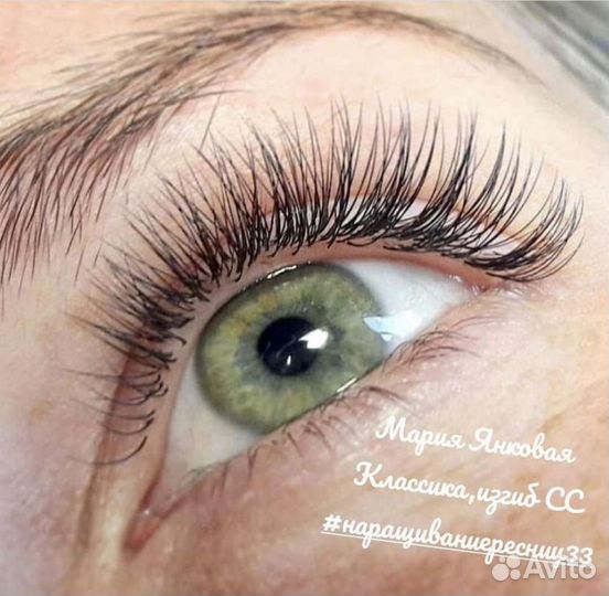 Наращивание ресниц