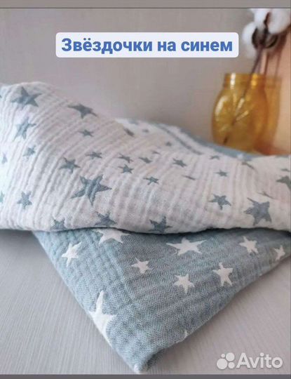 Муслин-жаккард синие звезды