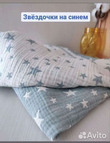 Муслин-жаккард синие звезды