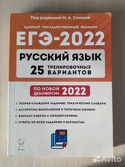 Подготовка к егэ