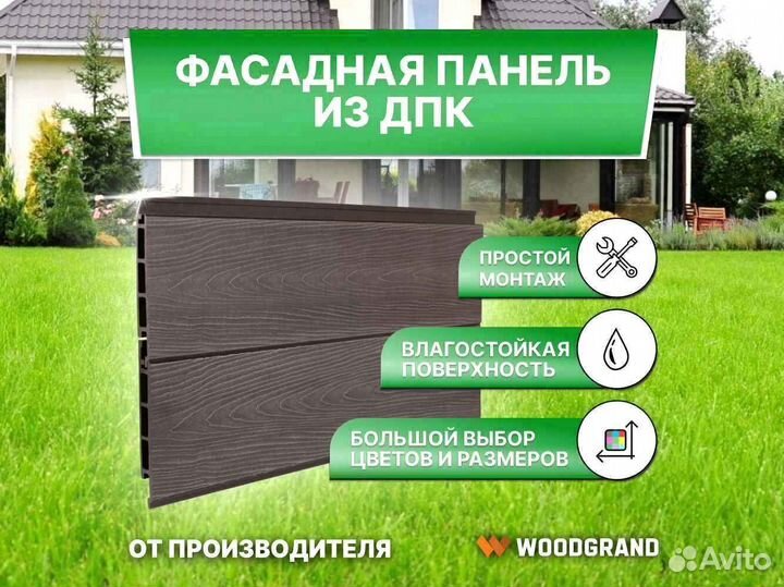 Фасадная панель из дпк