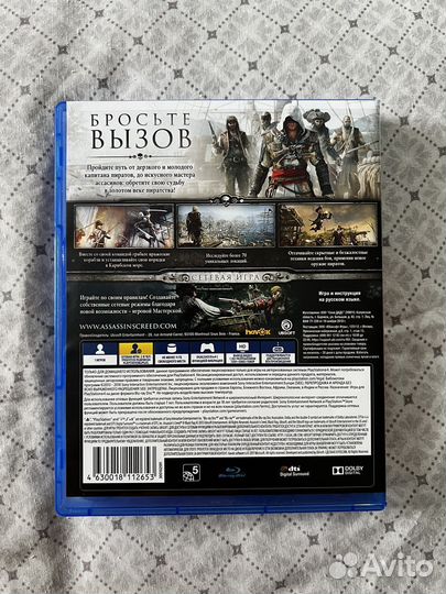 Игра для приставки