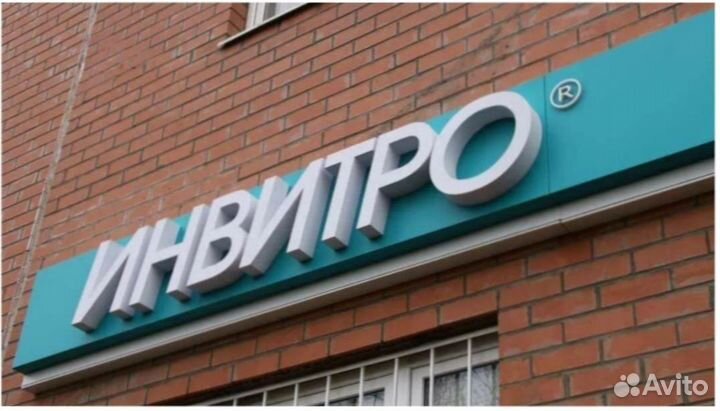 Буквы для рекламы