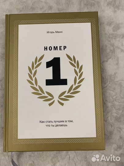 Книга по саморазвитию