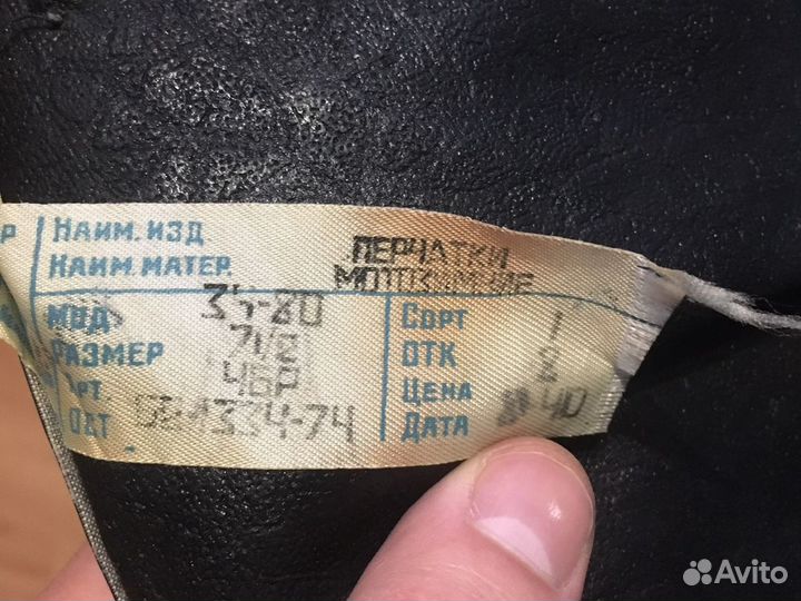 Перчатки мотозимние