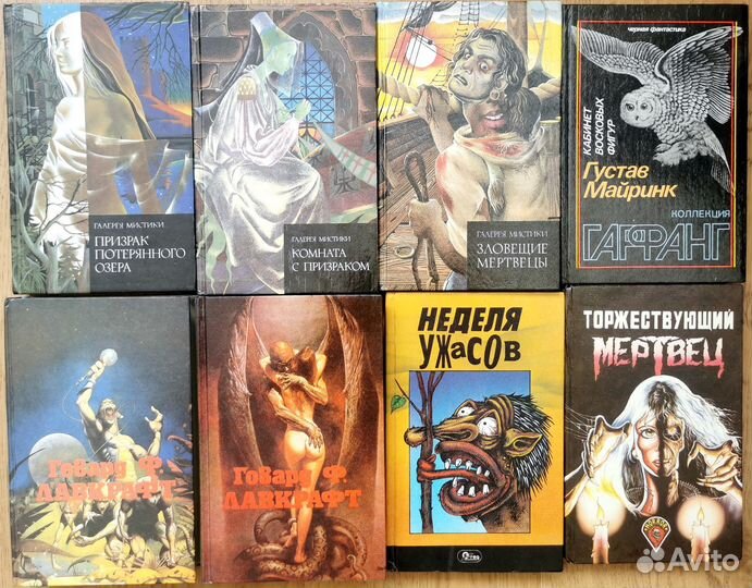 Книги ужасы