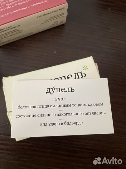 3 разговорные настольные игры