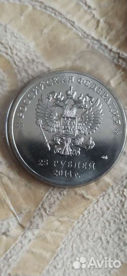 Юбилейная монета 25 рублей