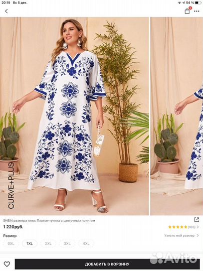 Летнее платье