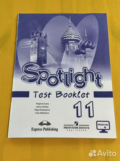 Рабочая тетрадь и книга с тестами 11 класс