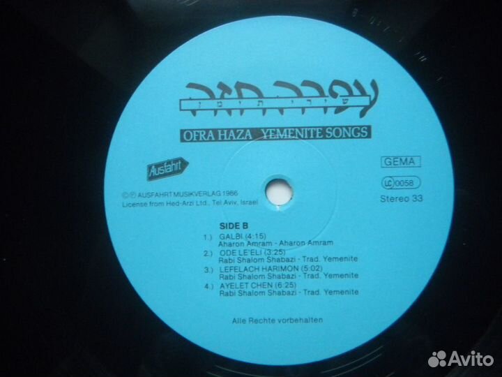 Ofra Haza Yemenite Songs Germ. Ausfahrt 86 N,Mint