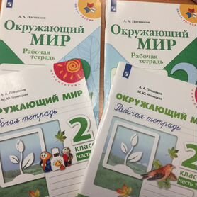 Рабочие тетради для 1, 2, 3, 4 класса (новые)