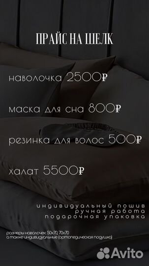 Наволочка из шелка