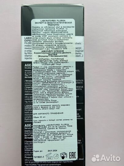 Filorga сыворотка, крем, флюид