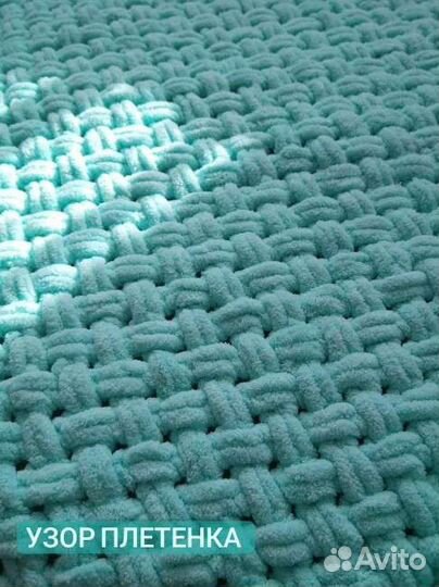 Плед вязаный