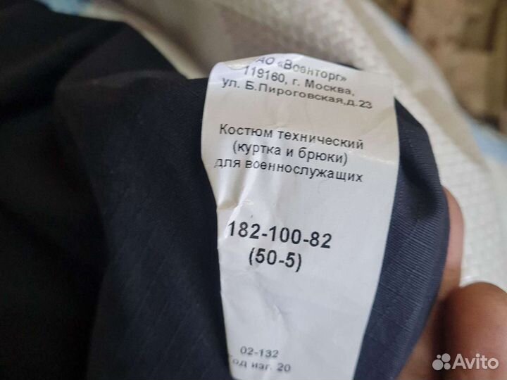 Летний танковый технический костюм