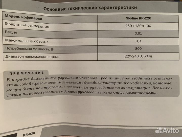 Электрическая Кофеварка Турка Endever KR 220