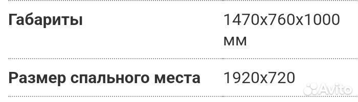 Детский диван бу