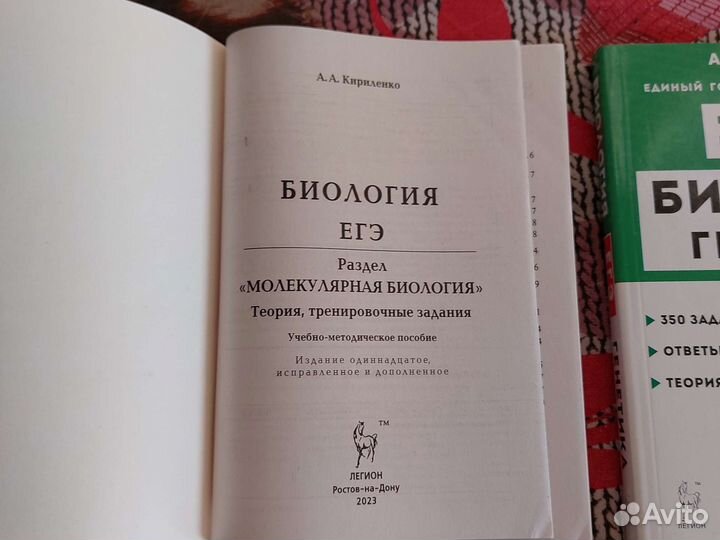 Биология егэ и огэ сборники для подготовки