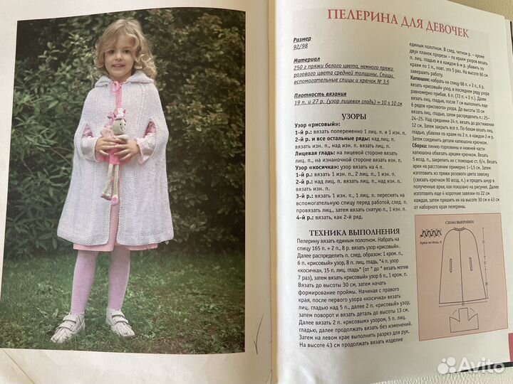 Книги по вязанию, вышивке 5 шт + журналы