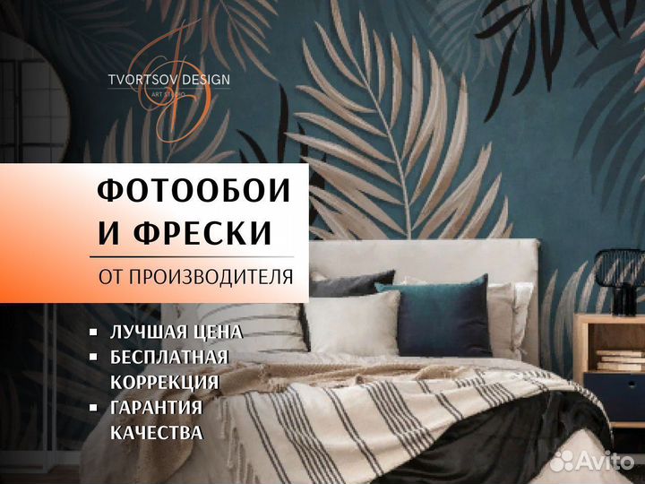 Фотообои фреска